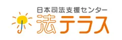 法テラス三重